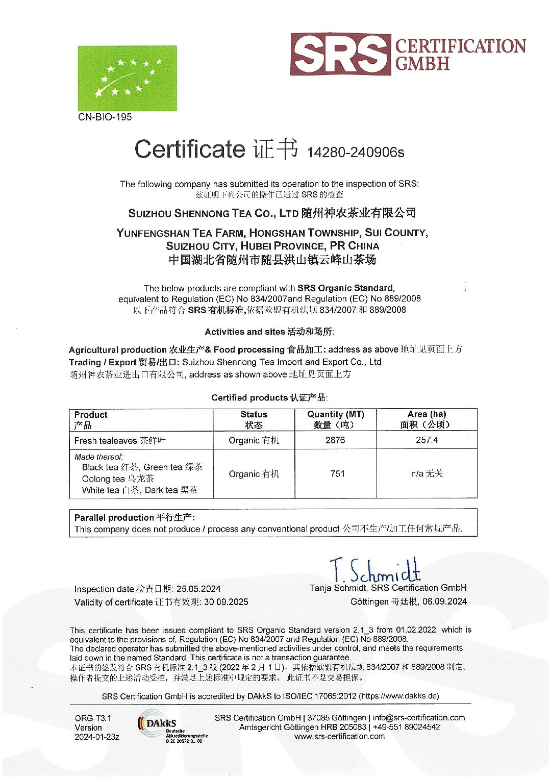 欧盟、美国、日本有机认证